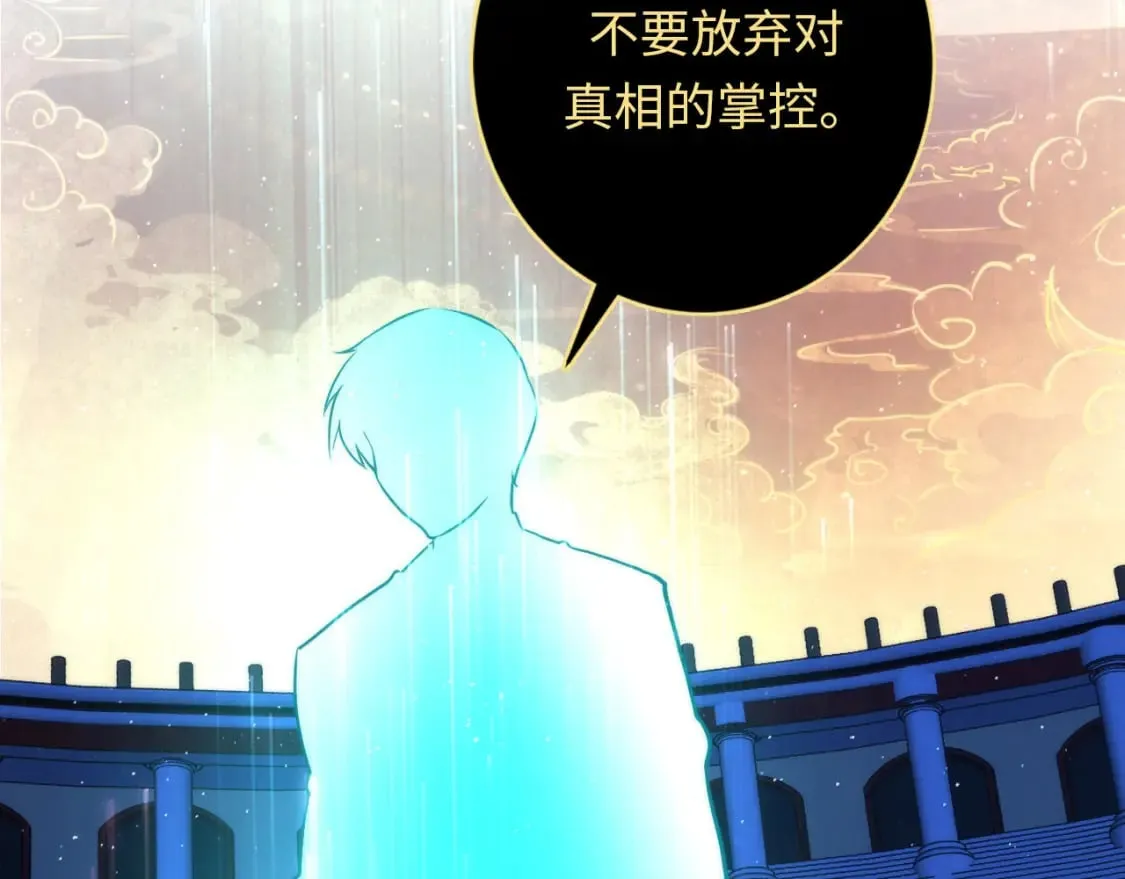 第233话 神秘大厅被迫中断 第31页