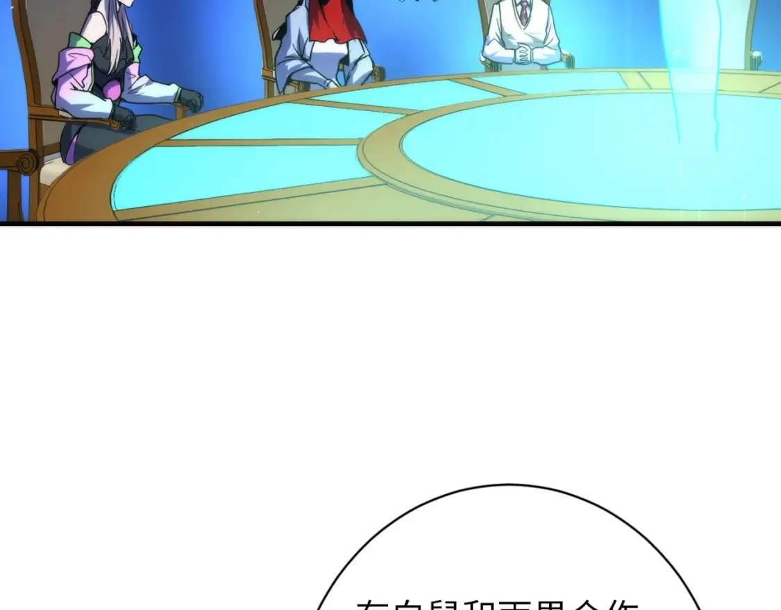第233话 神秘大厅被迫中断 第34页