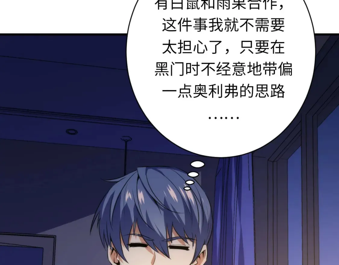 第233话 神秘大厅被迫中断 第35页
