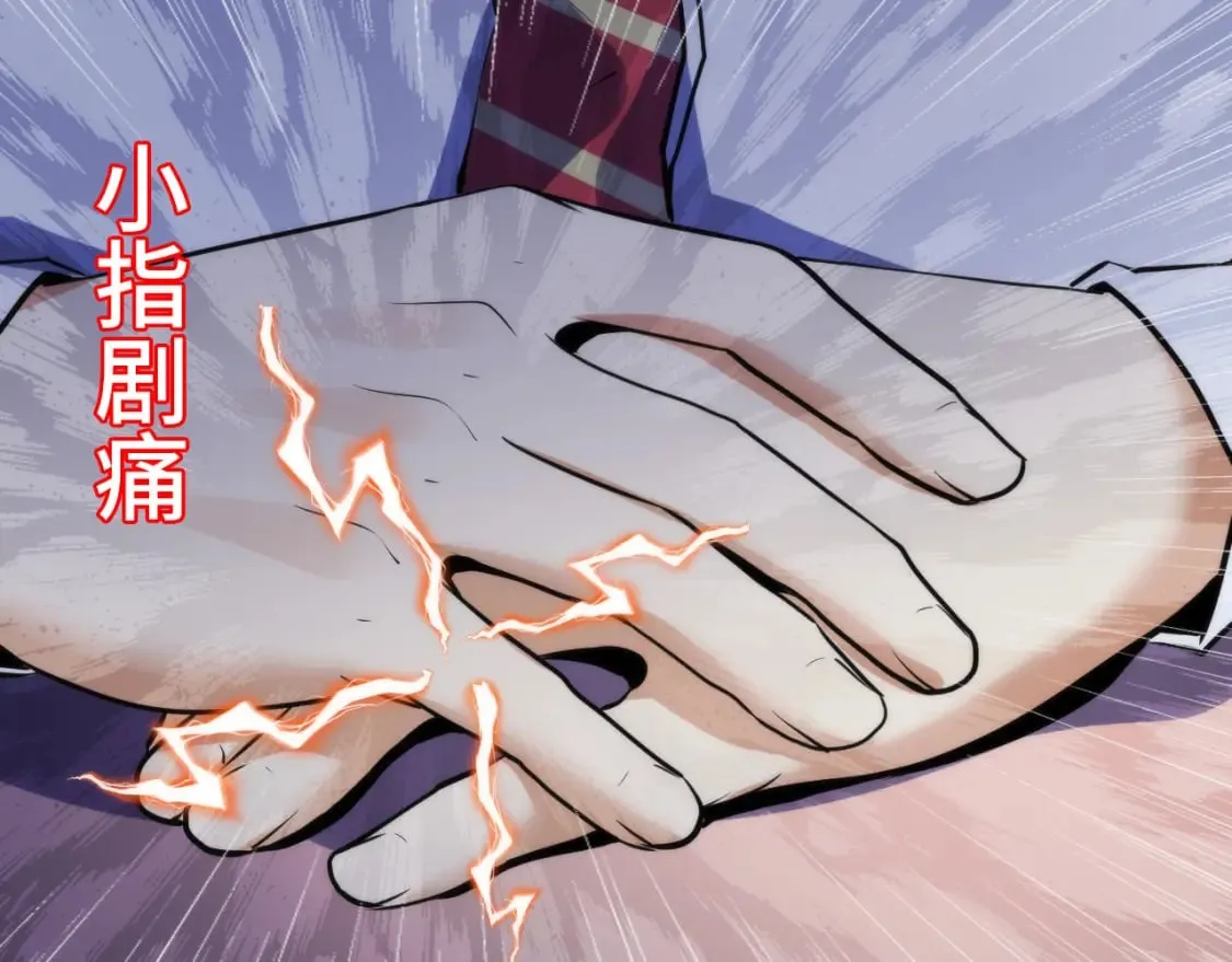 第233话 神秘大厅被迫中断 第38页