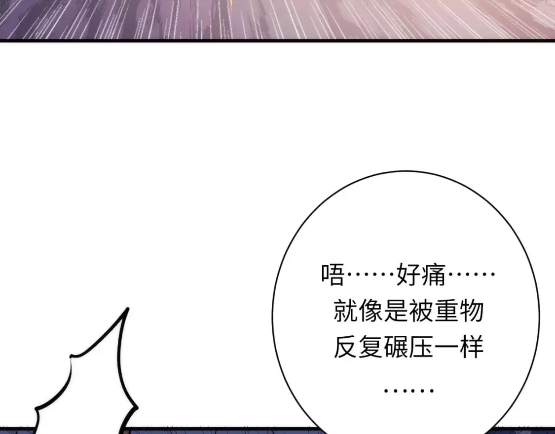 第233话 神秘大厅被迫中断 第39页