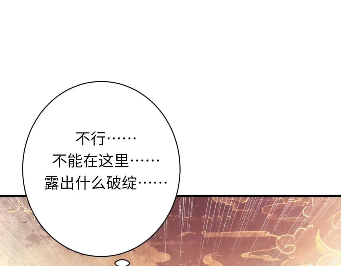 第233话 神秘大厅被迫中断 第41页