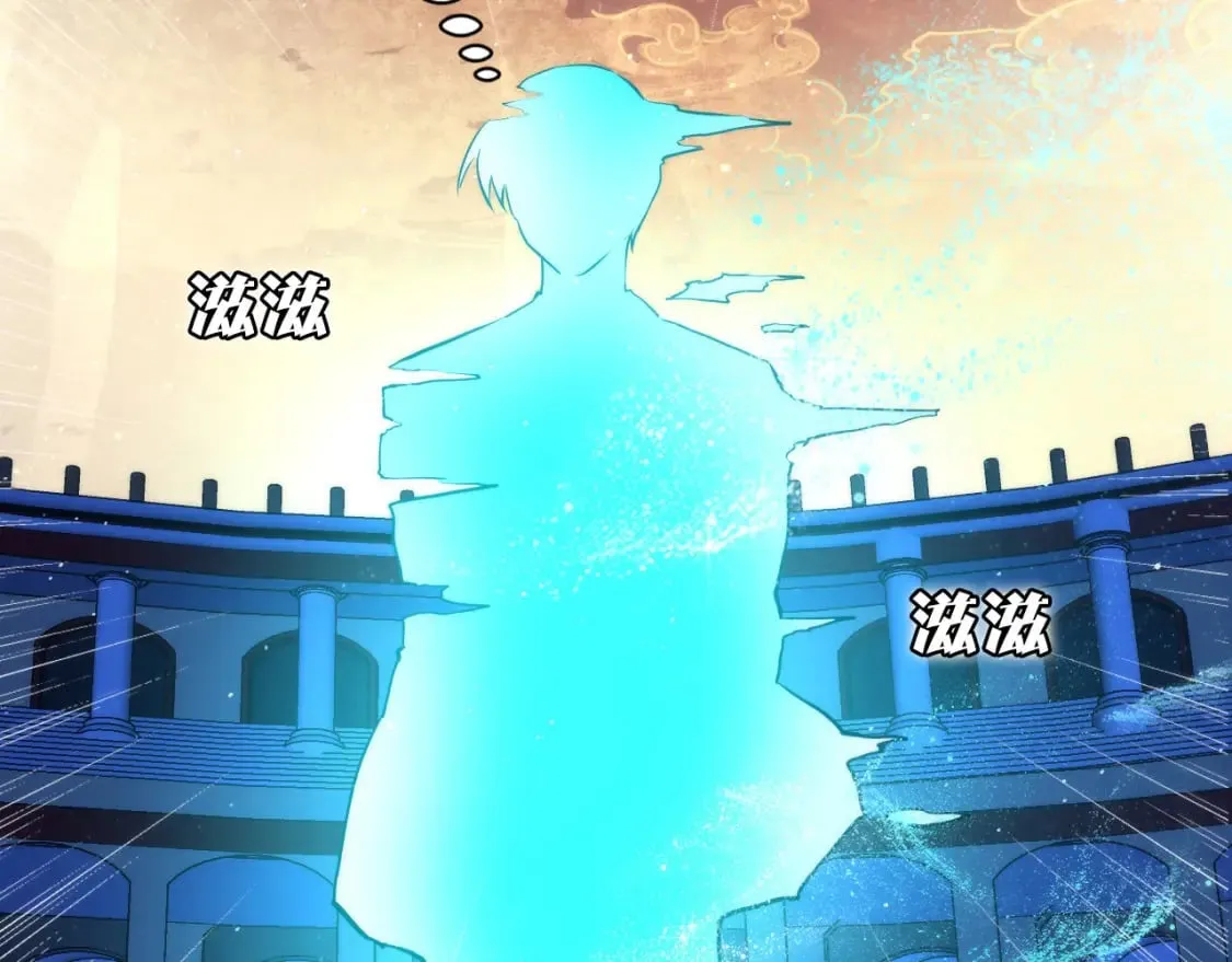第233话 神秘大厅被迫中断 第42页
