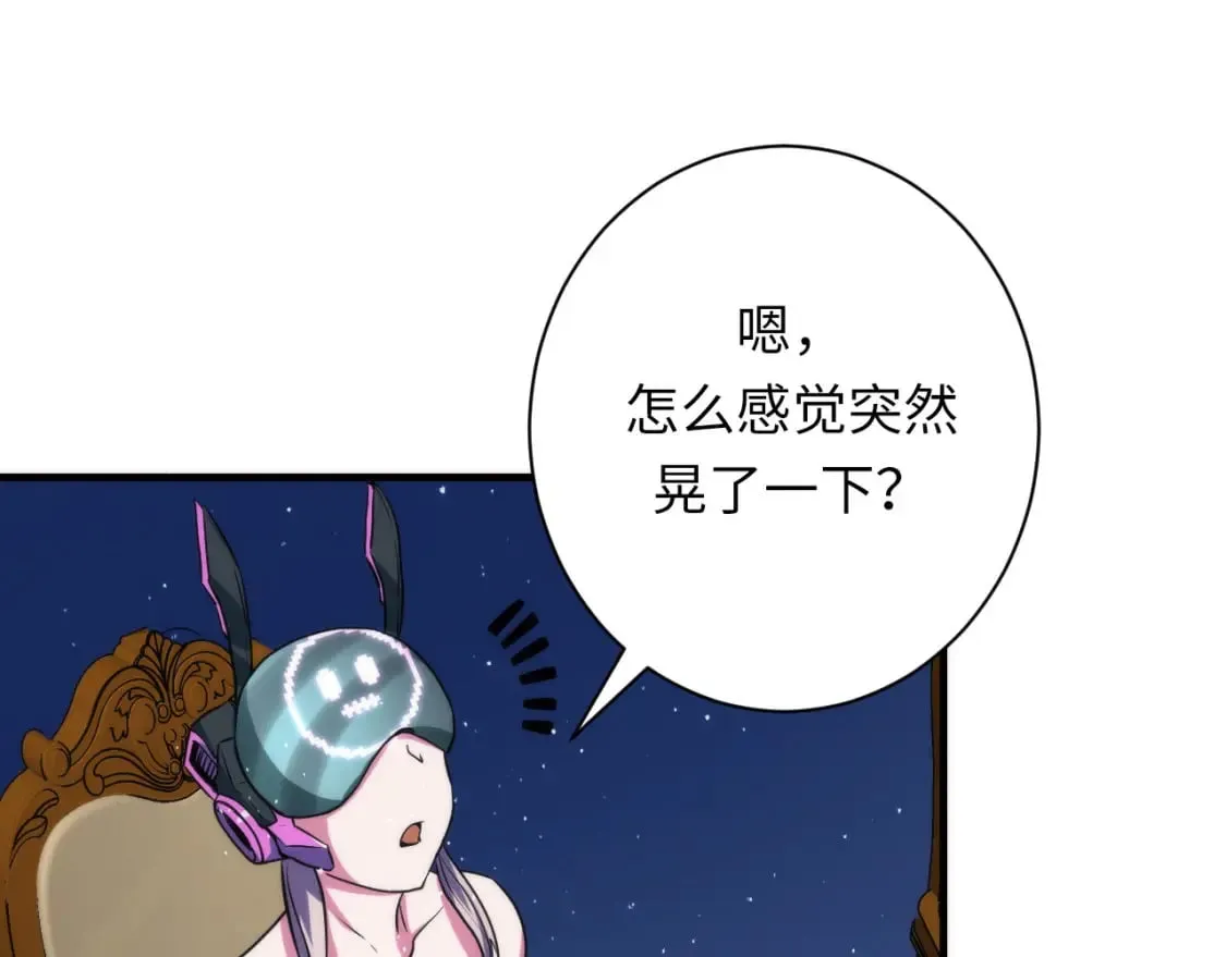 第233话 神秘大厅被迫中断 第44页