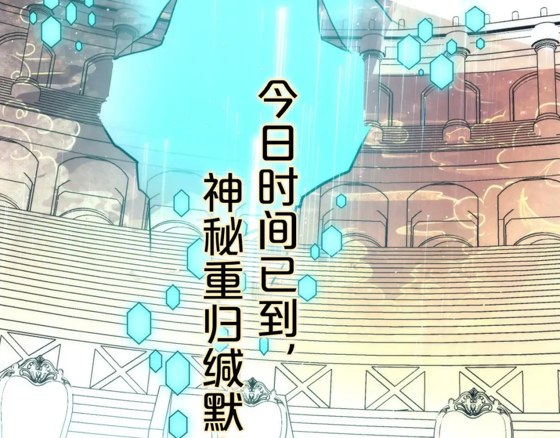第233话 神秘大厅被迫中断 第47页