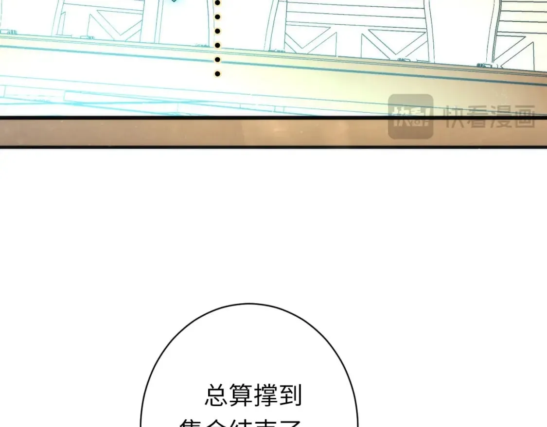 第233话 神秘大厅被迫中断 第48页
