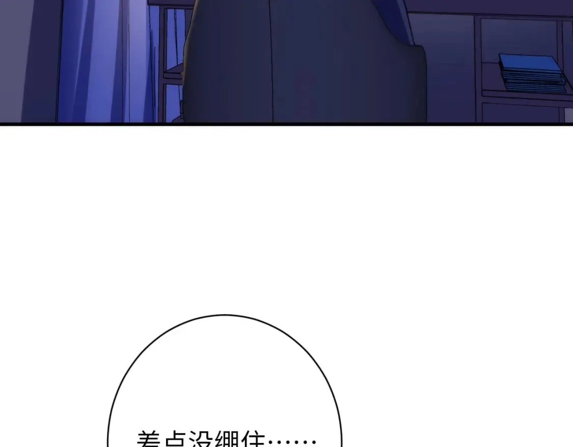 第233话 神秘大厅被迫中断 第50页