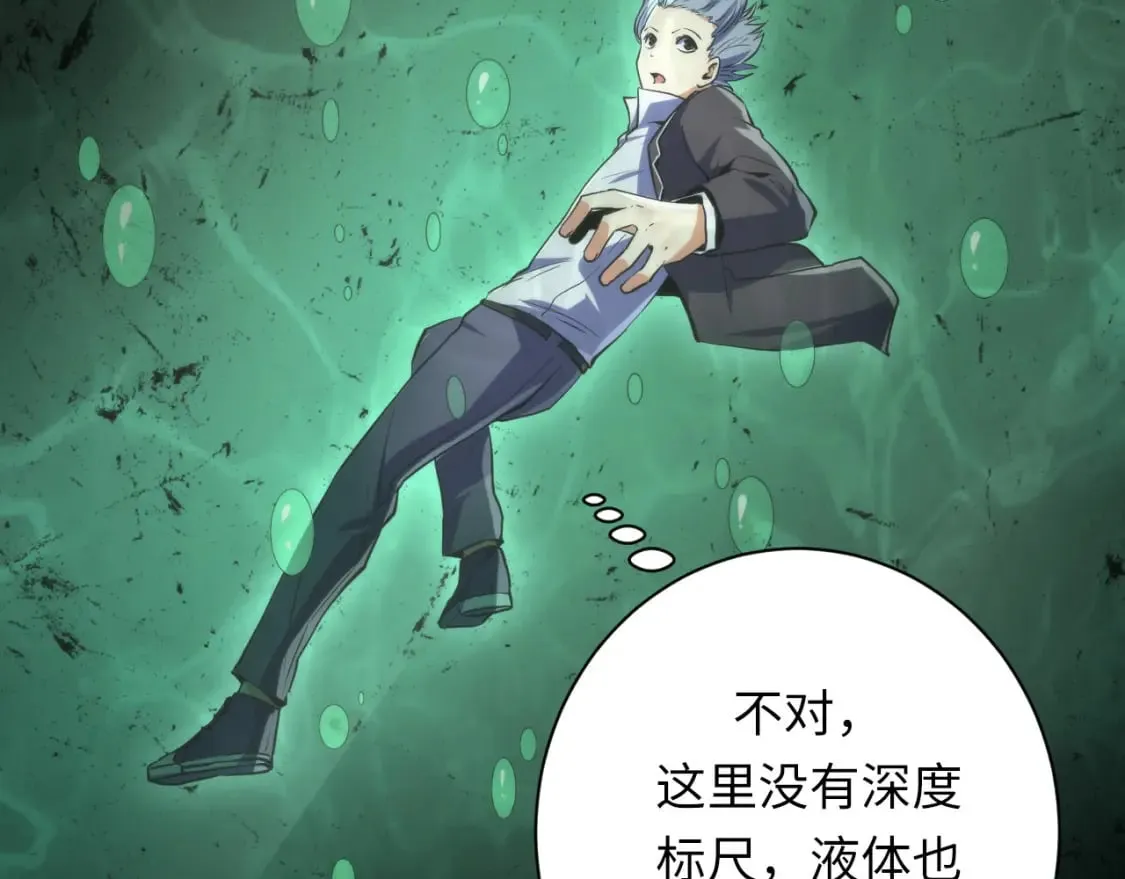 第233话 神秘大厅被迫中断 第63页