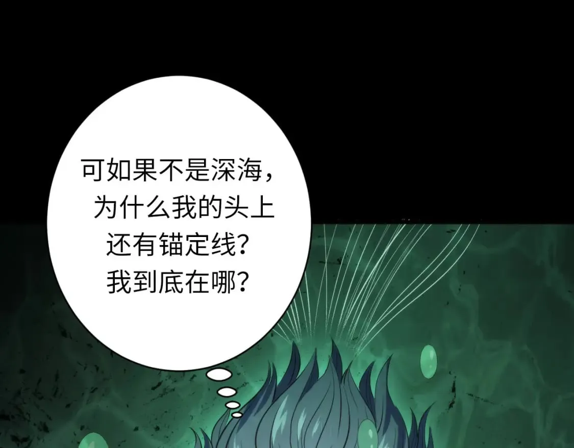 第233话 神秘大厅被迫中断 第65页