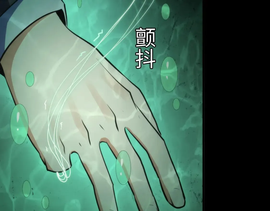 第233话 神秘大厅被迫中断 第71页