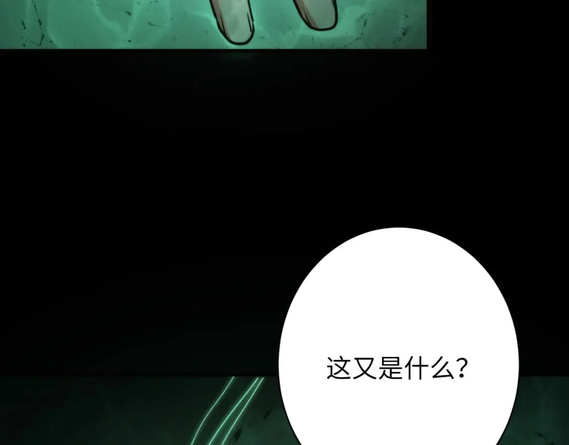 第233话 神秘大厅被迫中断 第72页