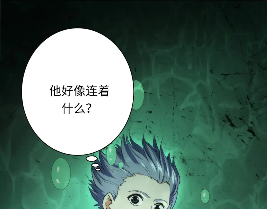 第233话 神秘大厅被迫中断 第75页