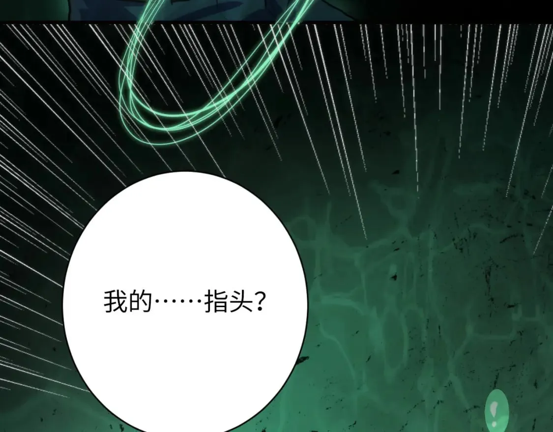第233话 神秘大厅被迫中断 第77页