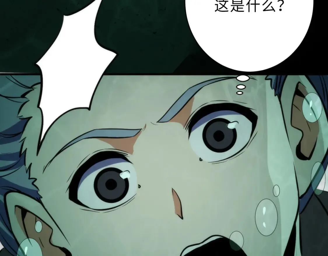 第233话 神秘大厅被迫中断 第85页
