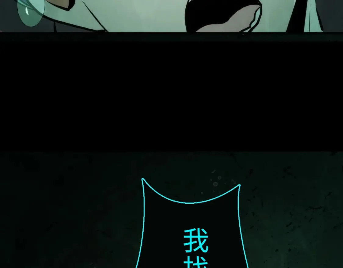 第233话 神秘大厅被迫中断 第86页