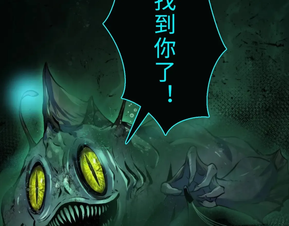 第233话 神秘大厅被迫中断 第87页