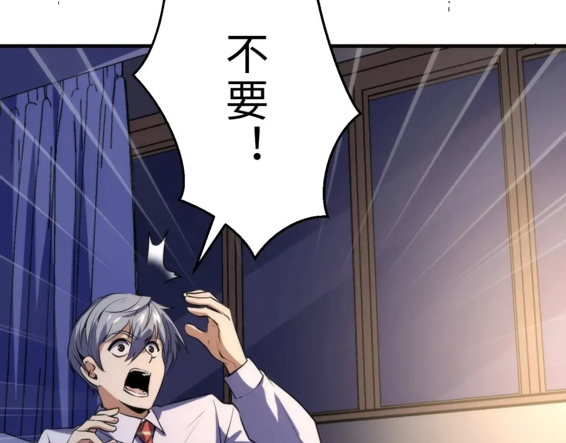 第233话 神秘大厅被迫中断 第93页