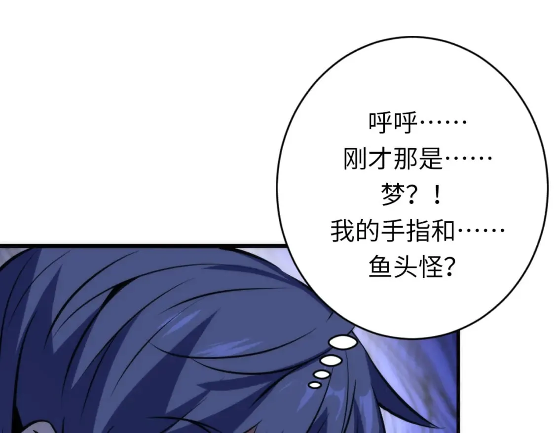 第233话 神秘大厅被迫中断 第96页