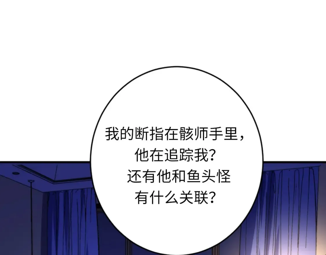 第233话 神秘大厅被迫中断 第98页