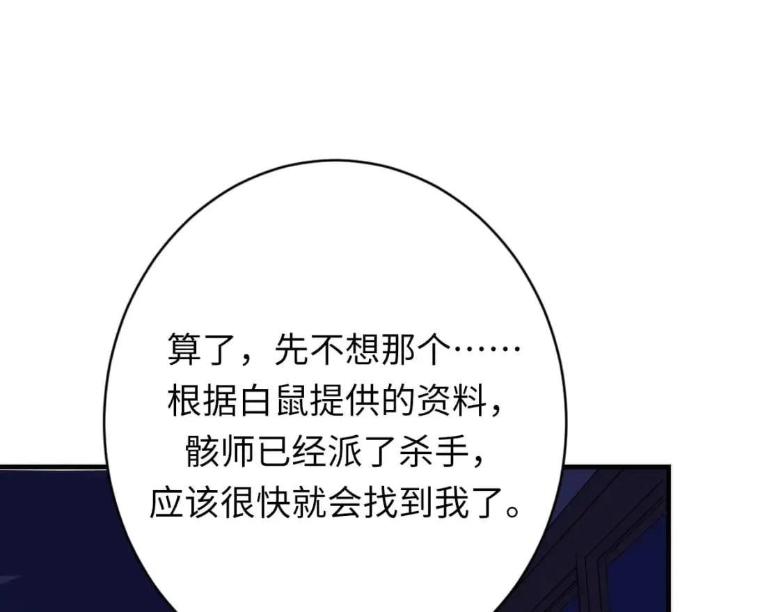 第233话 神秘大厅被迫中断 第100页