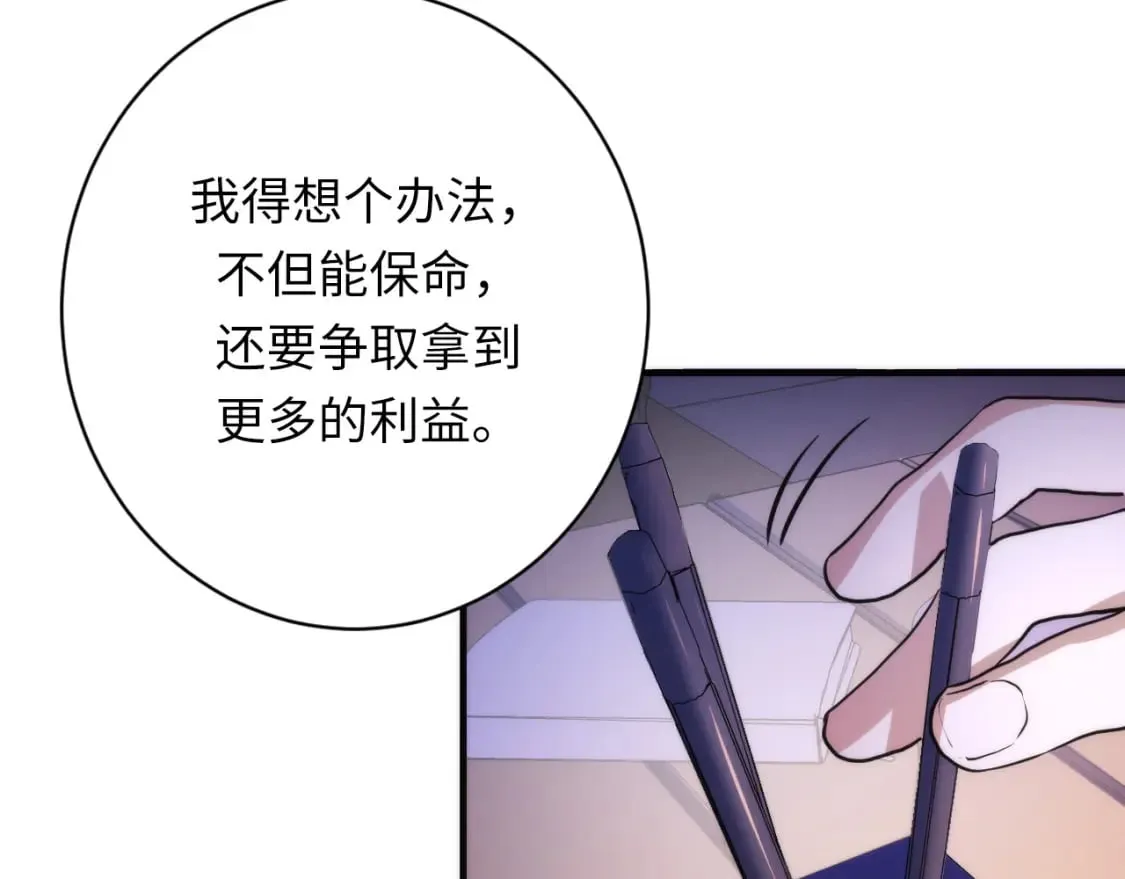 第233话 神秘大厅被迫中断 第103页