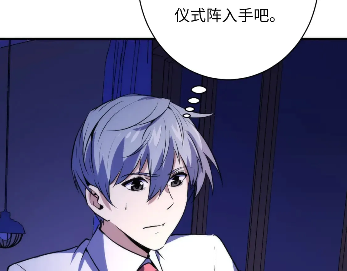 第233话 神秘大厅被迫中断 第105页