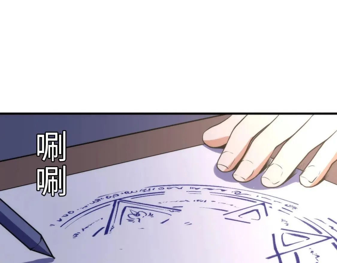 第233话 神秘大厅被迫中断 第108页