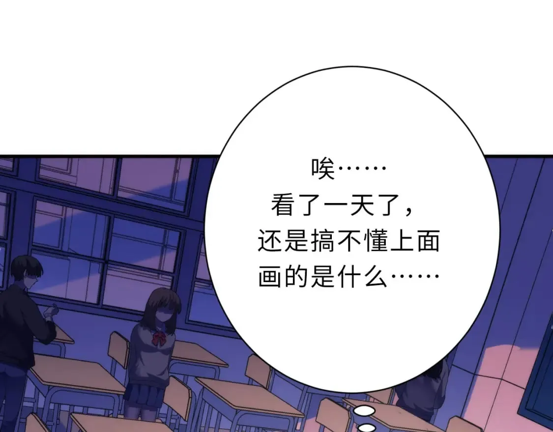 第233话 神秘大厅被迫中断 第112页