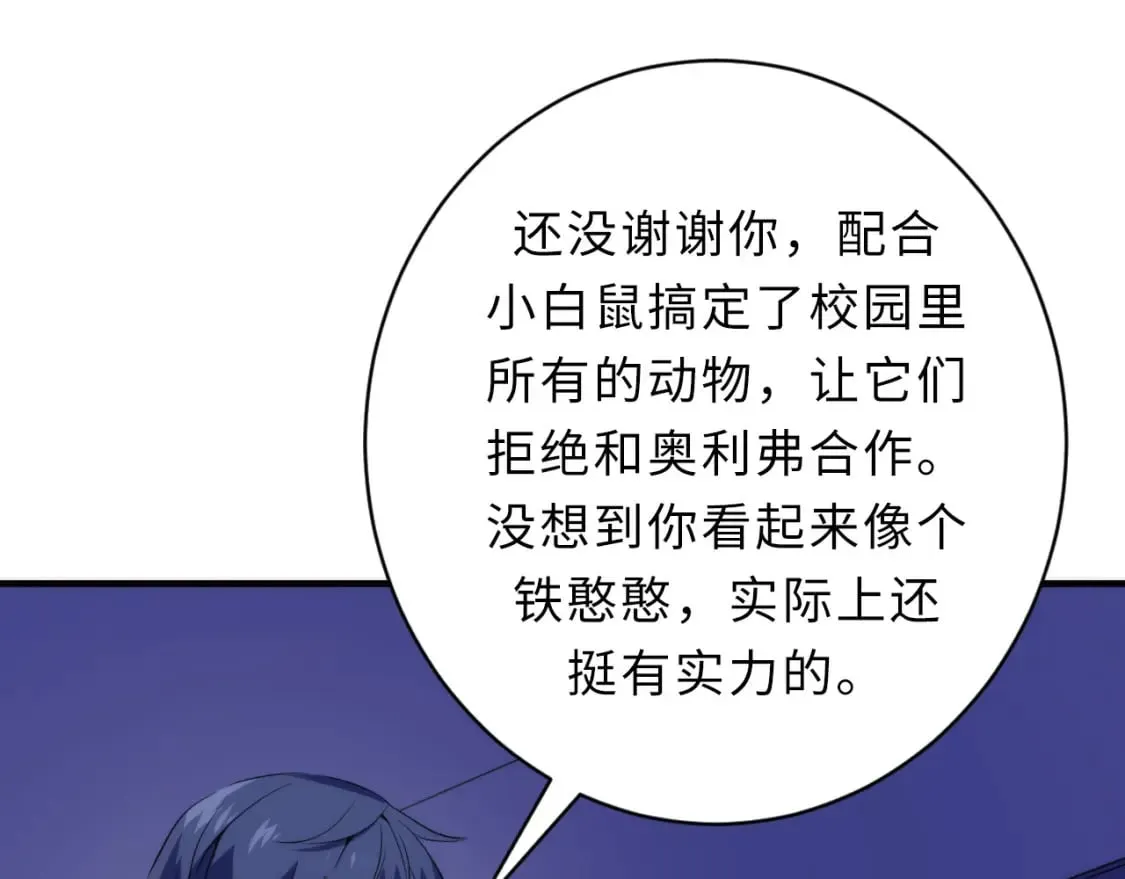 第233话 神秘大厅被迫中断 第115页