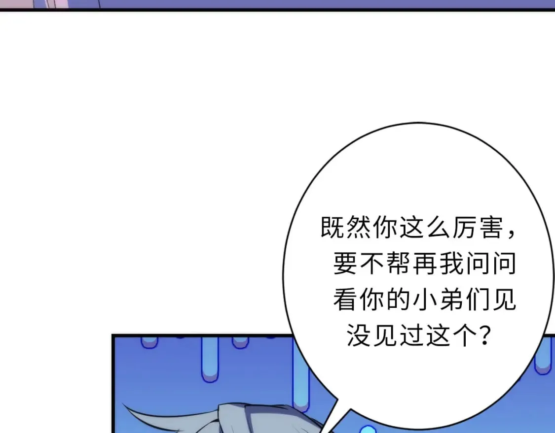 第233话 神秘大厅被迫中断 第118页