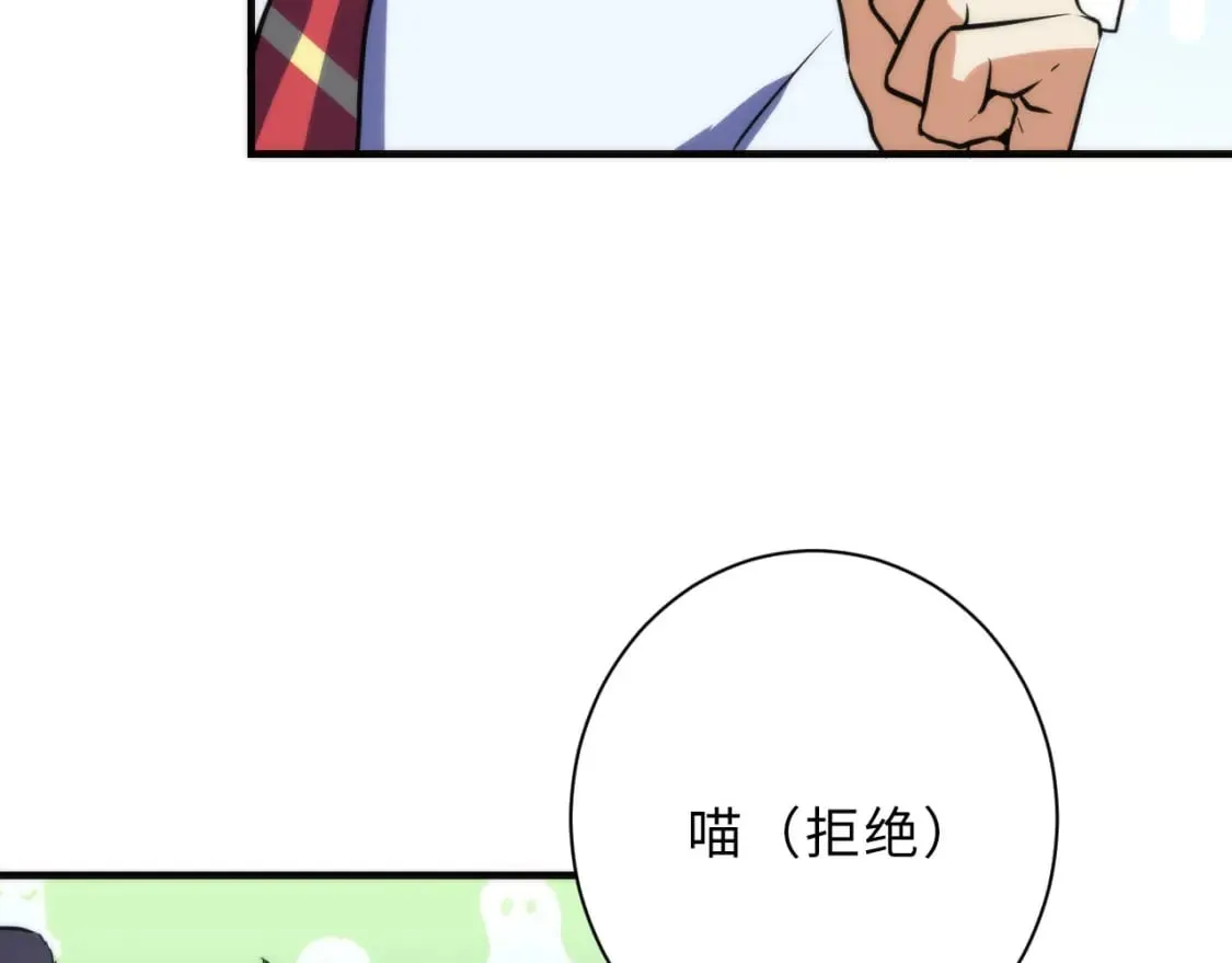 第233话 神秘大厅被迫中断 第120页