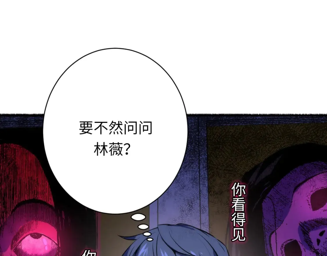 第233话 神秘大厅被迫中断 第125页