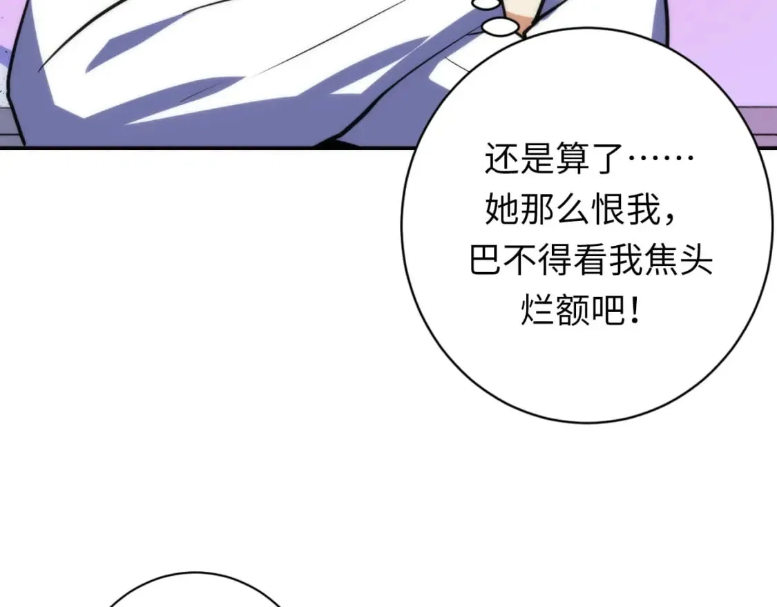 第233话 神秘大厅被迫中断 第127页