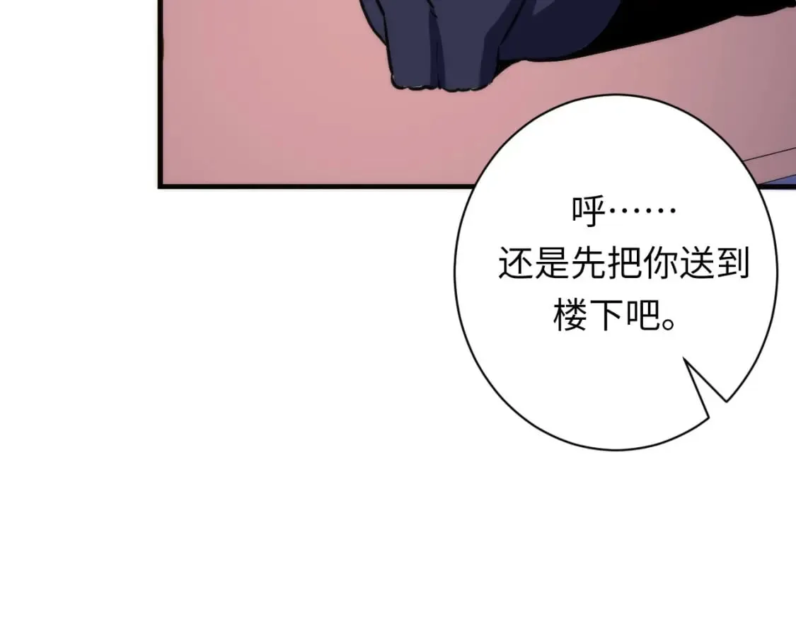 第233话 神秘大厅被迫中断 第129页