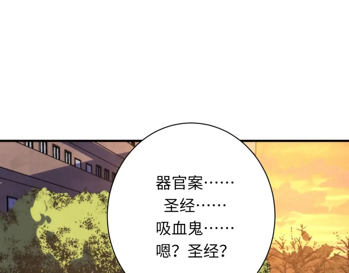 第233话 神秘大厅被迫中断 第132页