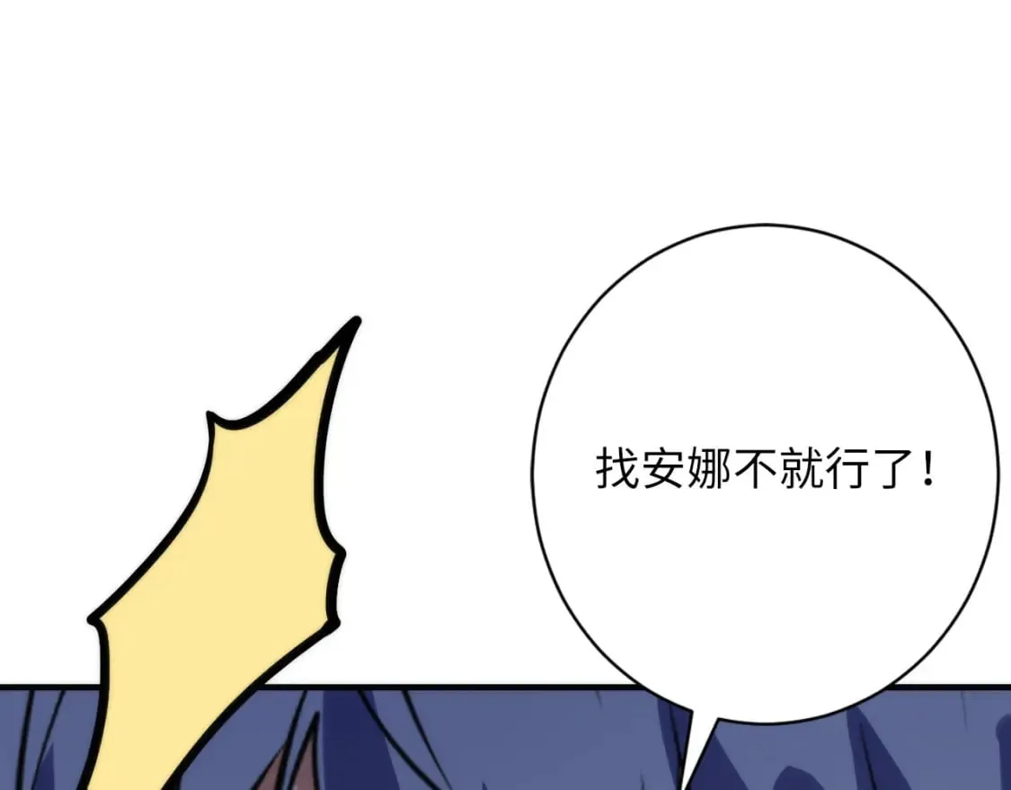 第233话 神秘大厅被迫中断 第134页