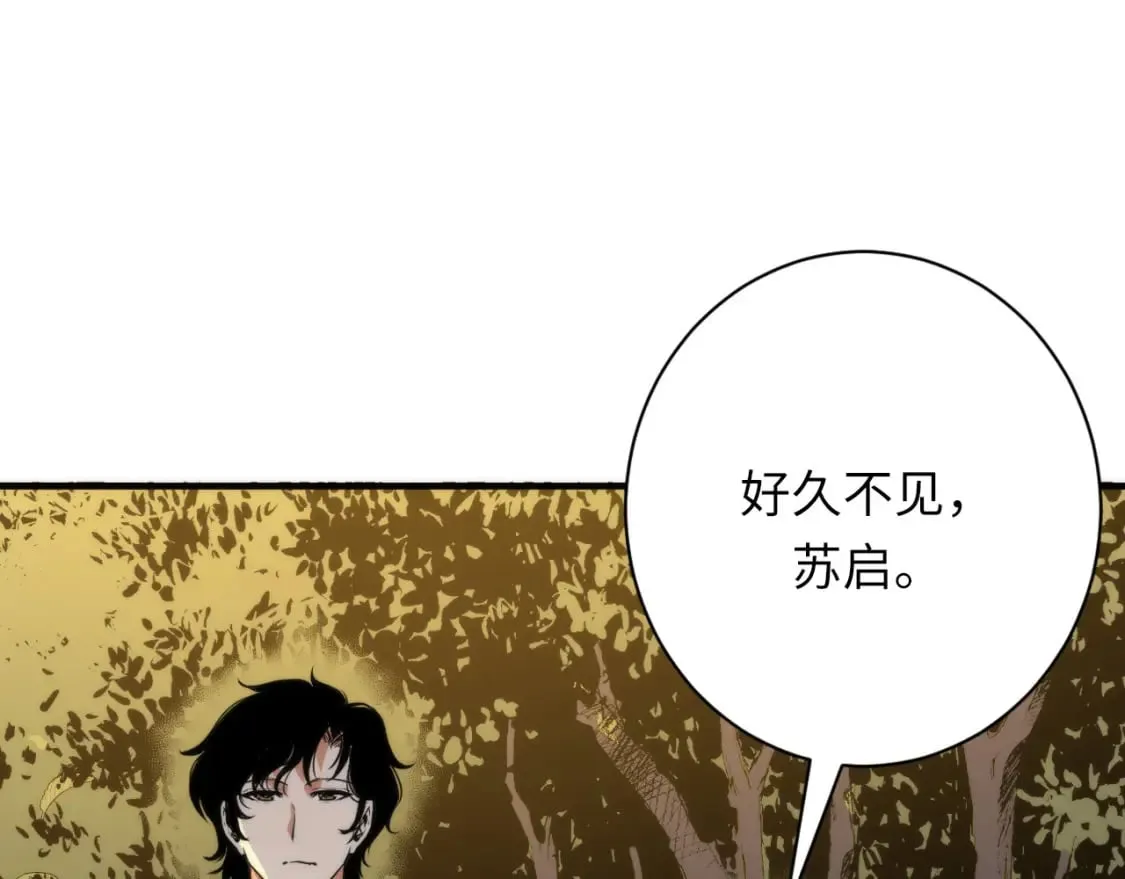 第233话 神秘大厅被迫中断 第138页