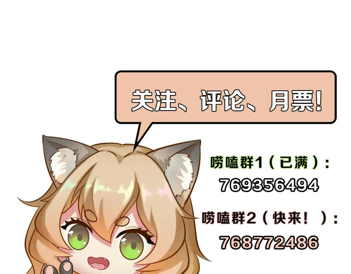 第233话 神秘大厅被迫中断 第145页