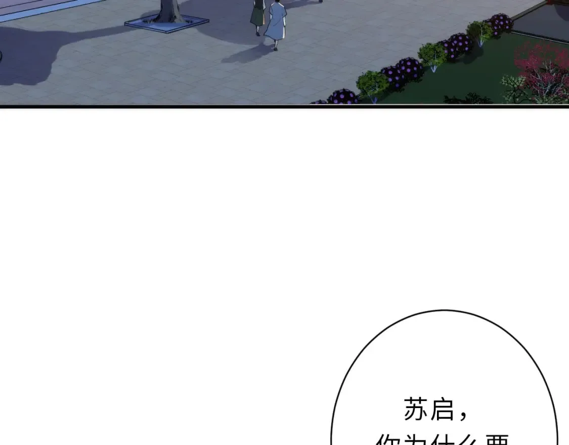 第234话 合作抵万金 第7页