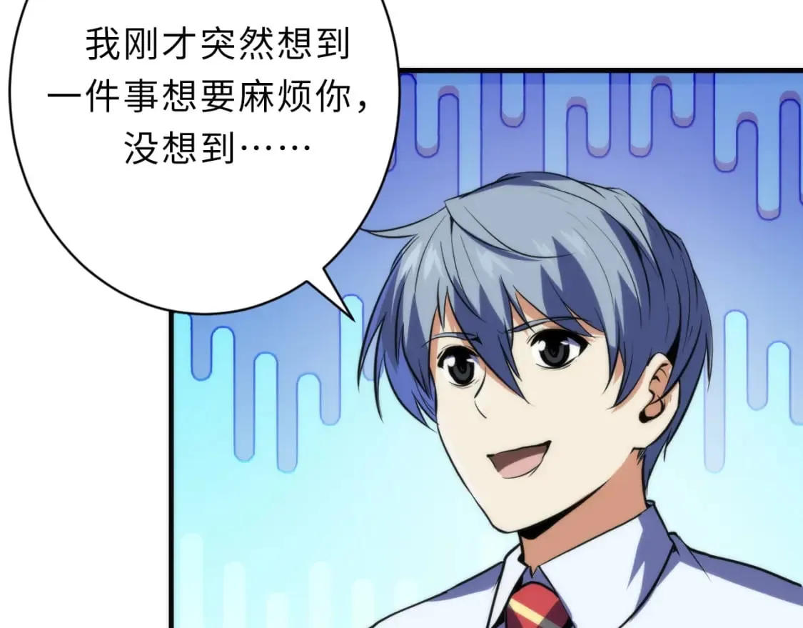 第234话 合作抵万金 第10页