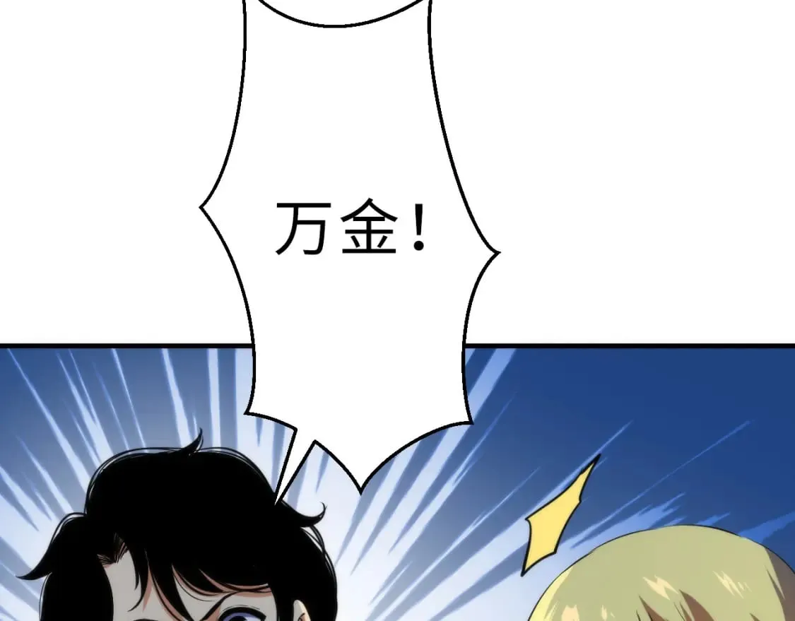 第234话 合作抵万金 第14页