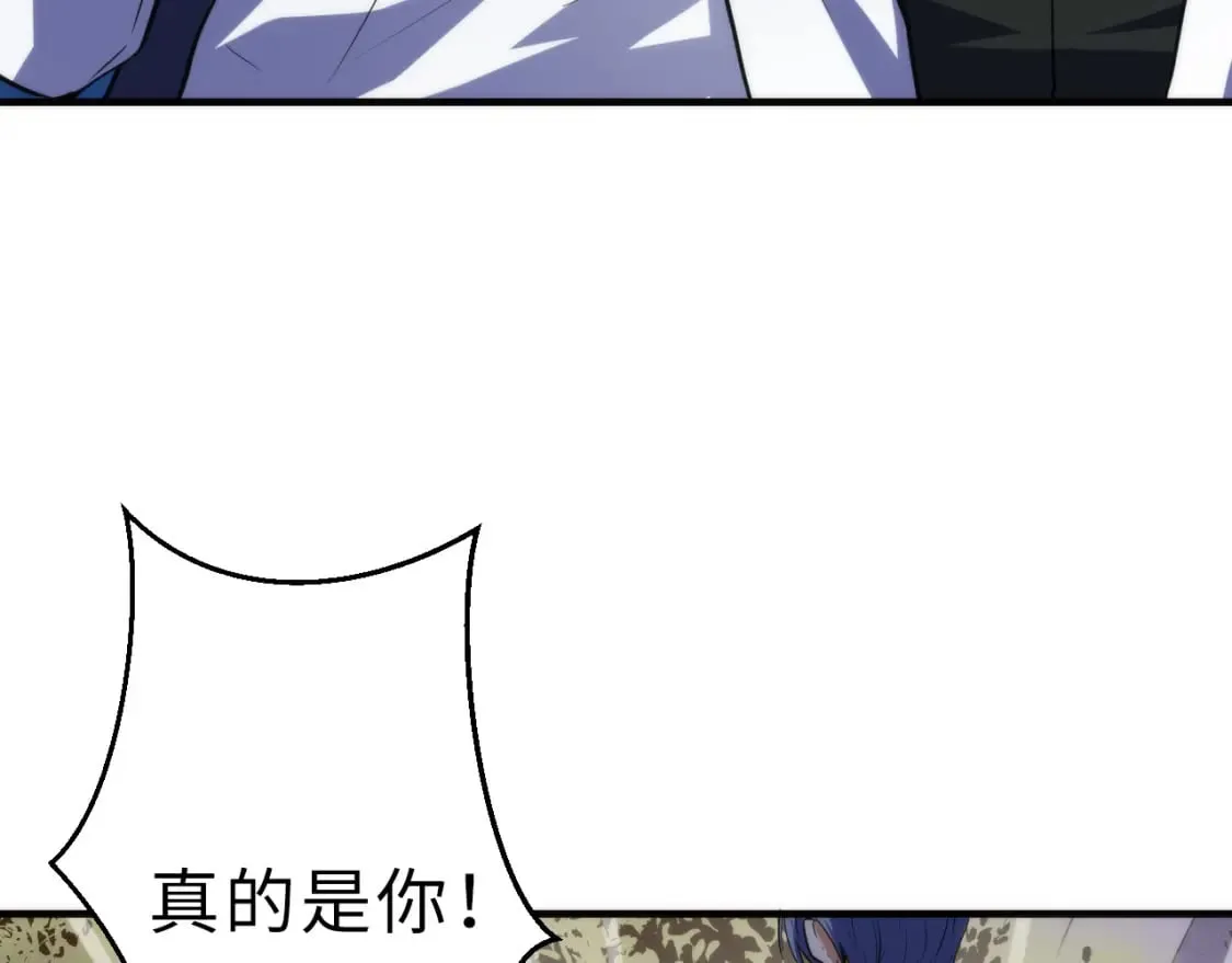 第234话 合作抵万金 第16页