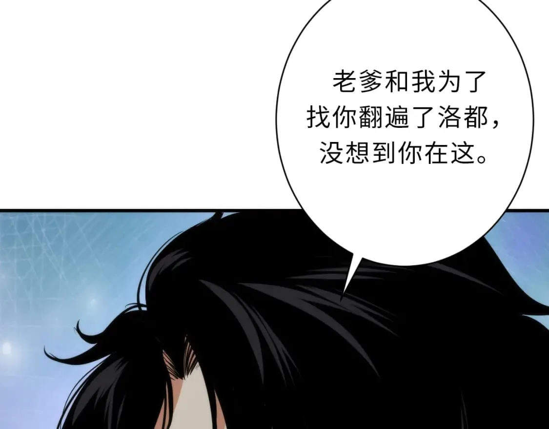 第234话 合作抵万金 第19页