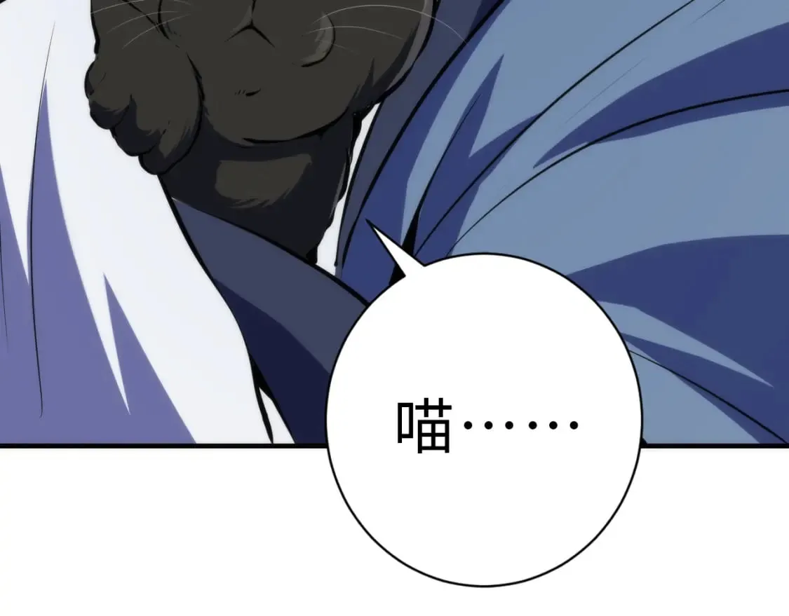 第234话 合作抵万金 第21页