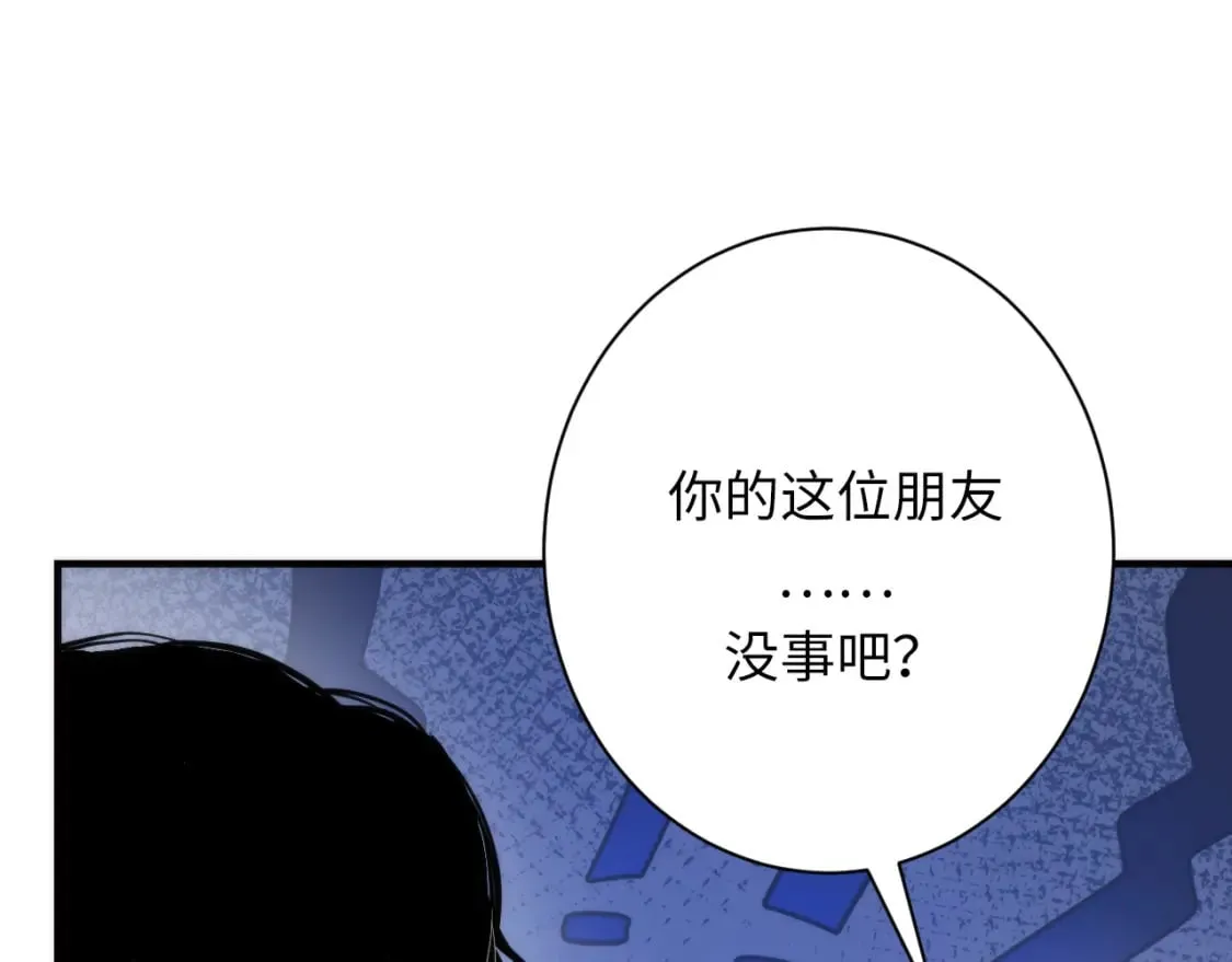第234话 合作抵万金 第23页