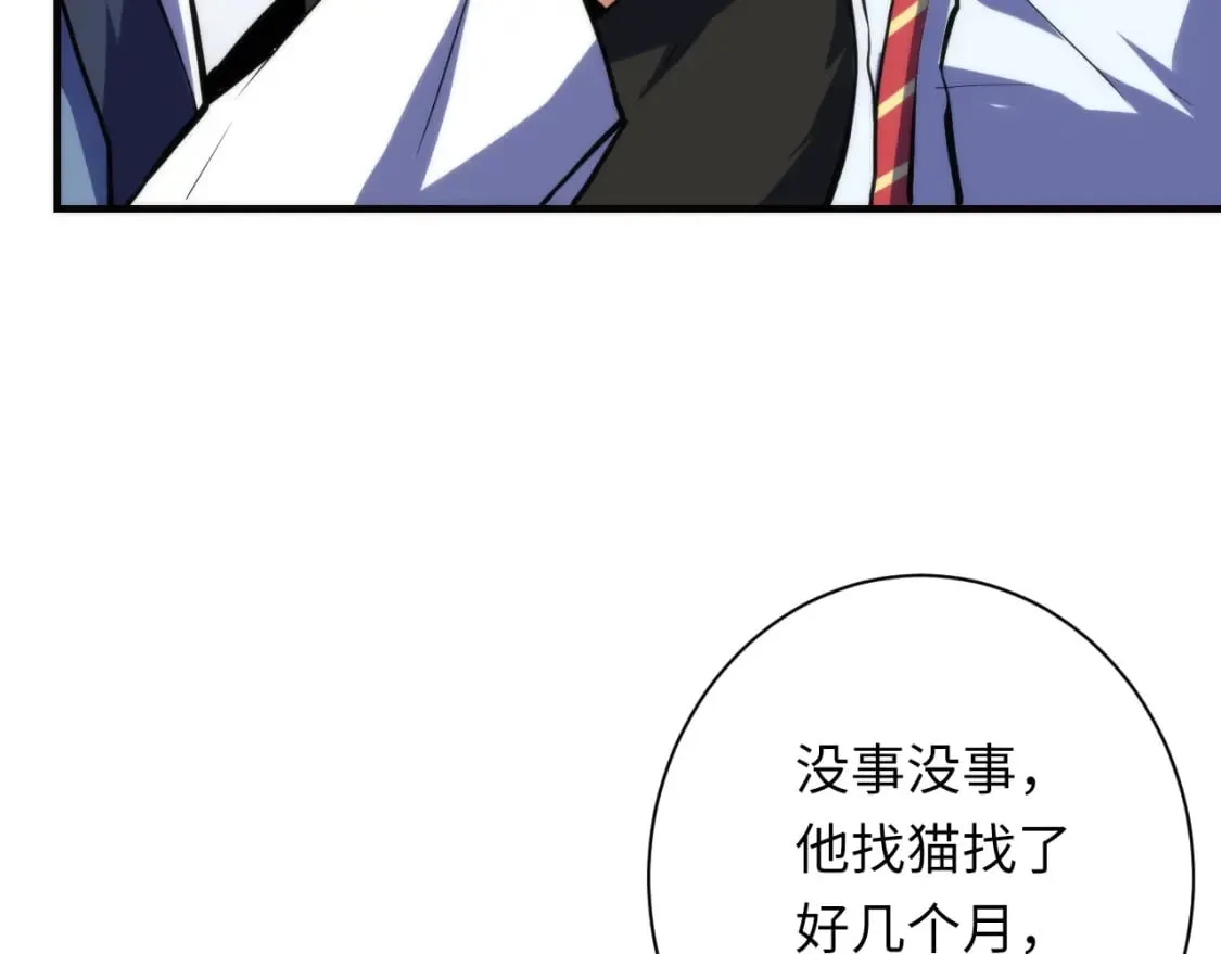 第234话 合作抵万金 第25页