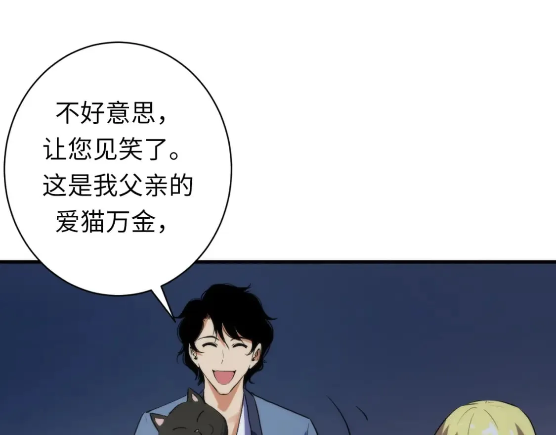 第234话 合作抵万金 第30页