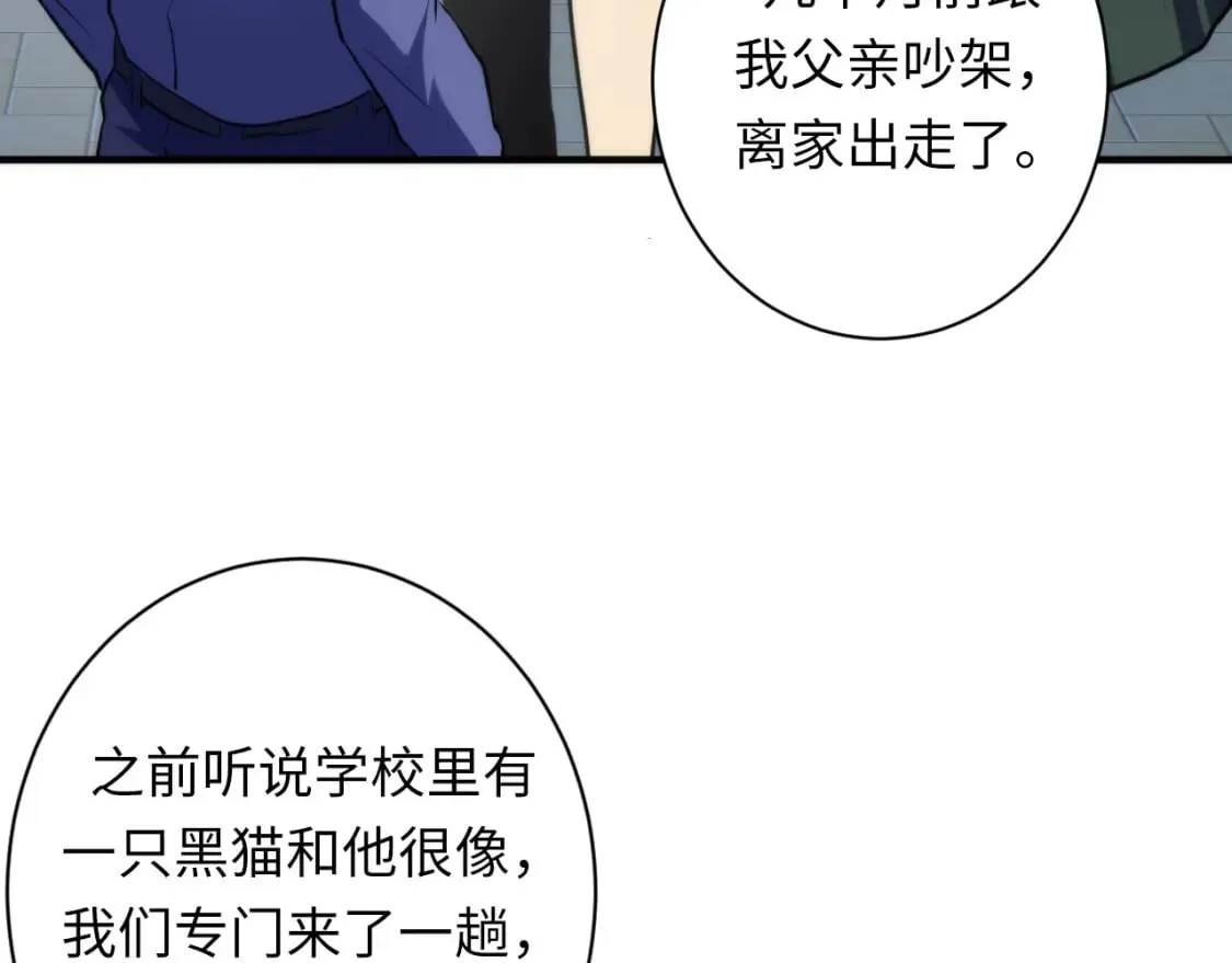 第234话 合作抵万金 第32页
