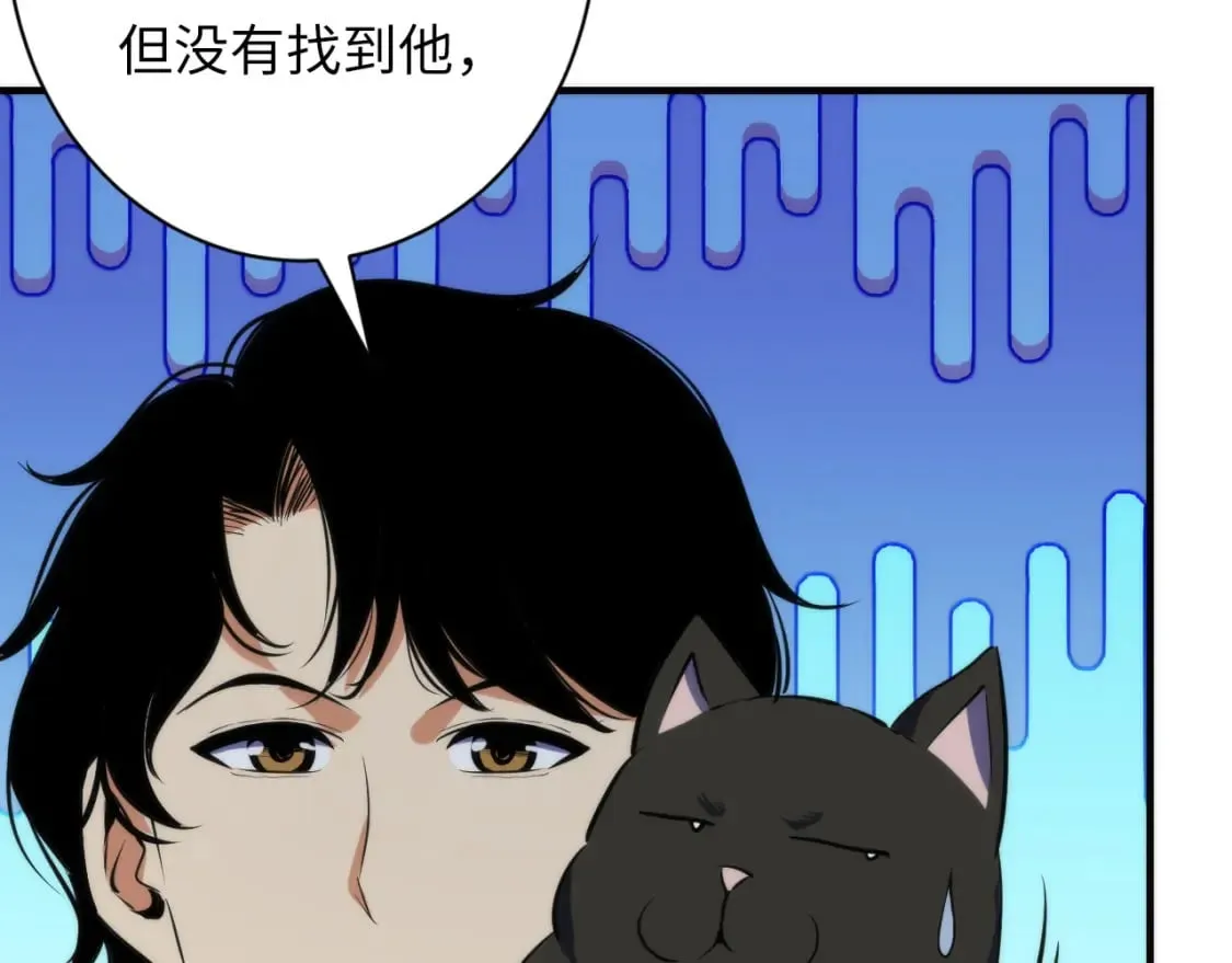 第234话 合作抵万金 第33页