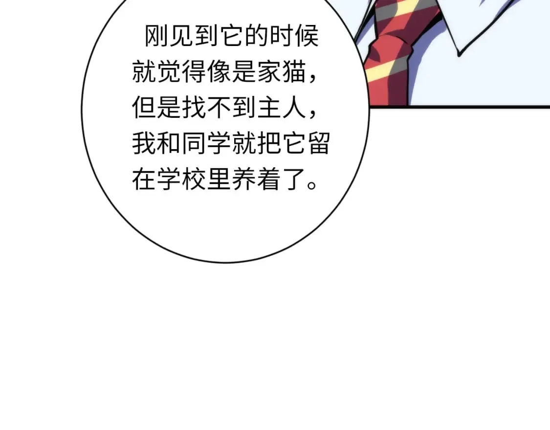 第234话 合作抵万金 第37页